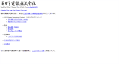 Desktop Screenshot of ftp.mogami-wire.co.jp
